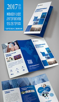 一站式會展服務PSD三折廣告設計 模板、素材與專業設計指南