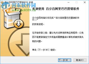 如何利用百分百阿里巴巴營(yíng)銷軟件提升計(jì)算器設(shè)備銷售效率