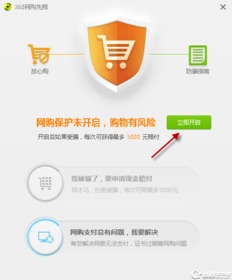 「360網(wǎng)購(gòu)先賠」在軟件團(tuán)隊(duì)及信息安全中的作用與應(yīng)用方法